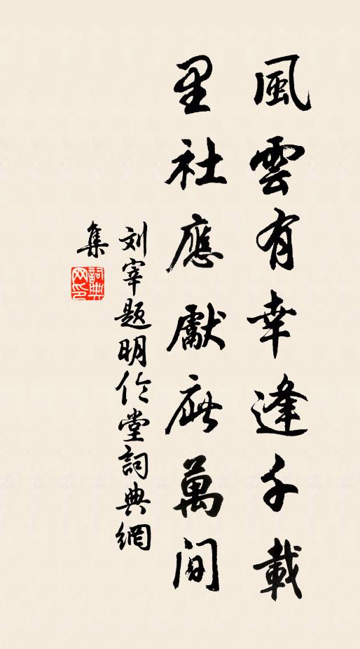 四時風露換物華,新詩迭致思無邪 詩詞名句