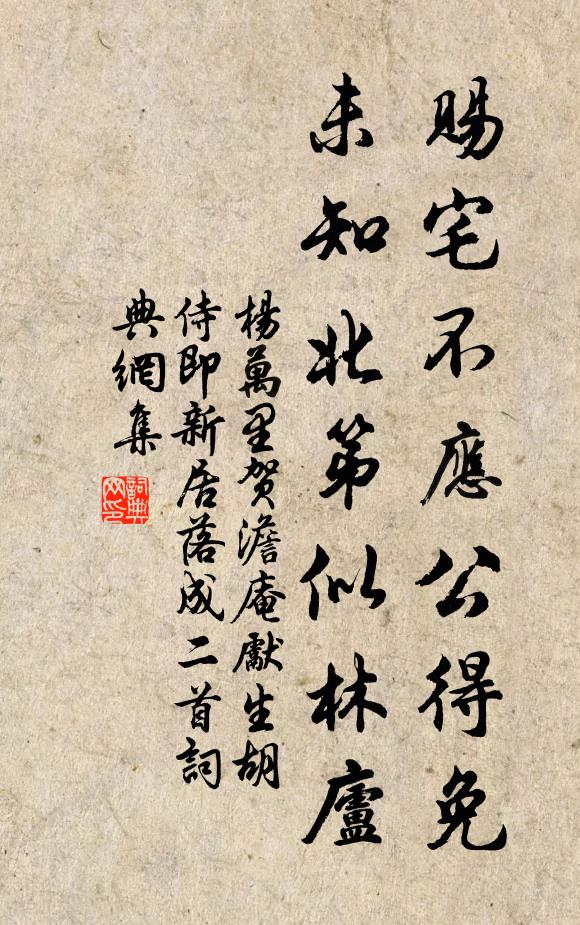 紅爐未深乍暖，兒女成圍 詩詞名句