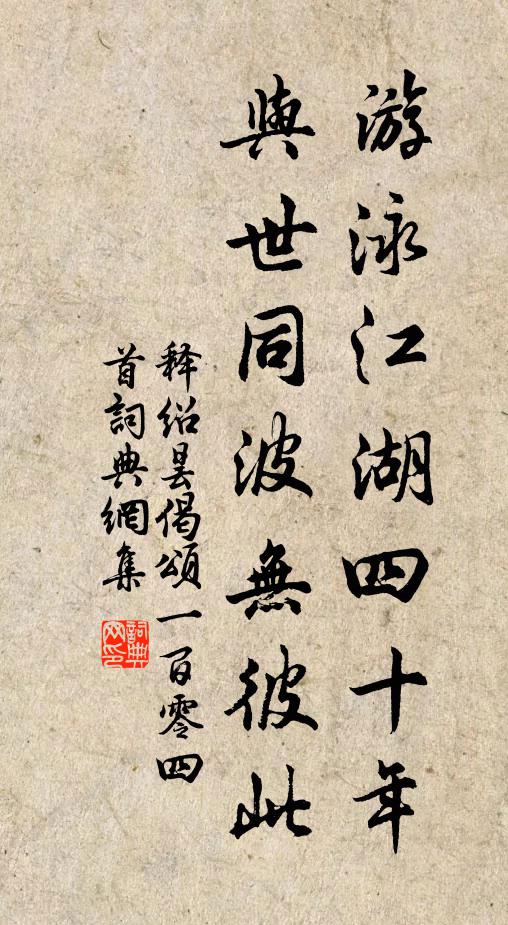 不見葉夫子,我心卻躊躇 詩詞名句