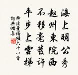 偈二首原文_偈二首的賞析_古詩文