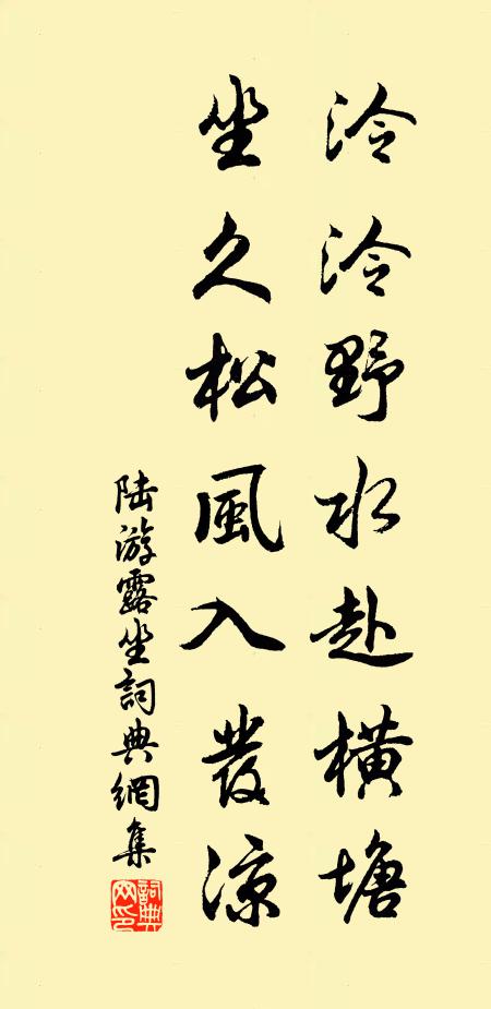 六年湖海共飄蓬 詩詞名句