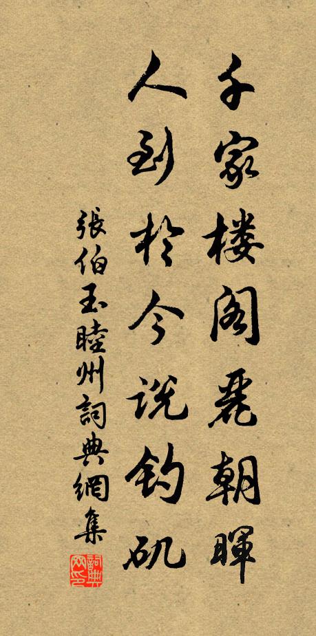 幾處吹笳明月夜，何人倚劍白雲天 詩詞名句