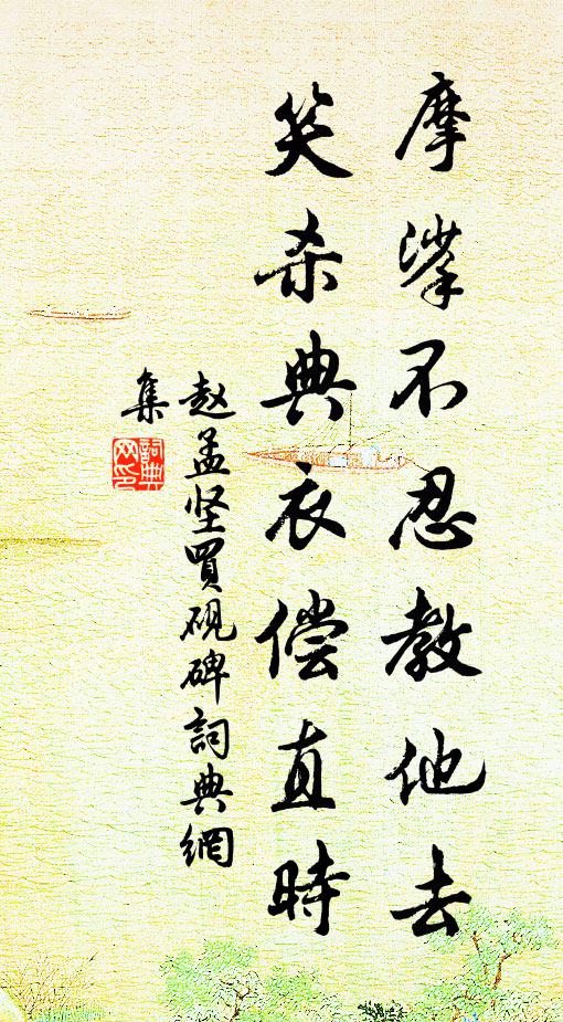 欲洗積年塵土恨,重來大滌訪流泉 詩詞名句