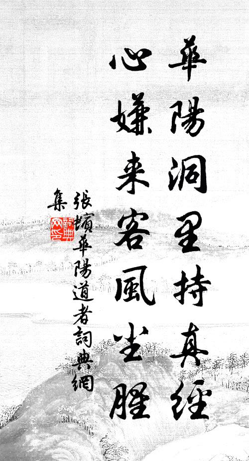 緩步凌巀嵲,雙旌隨杖藜 詩詞名句