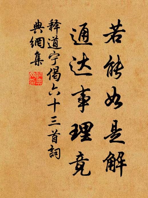 綠髮方瞳玉堂客,蠅頭燈下寫秋聲 詩詞名句