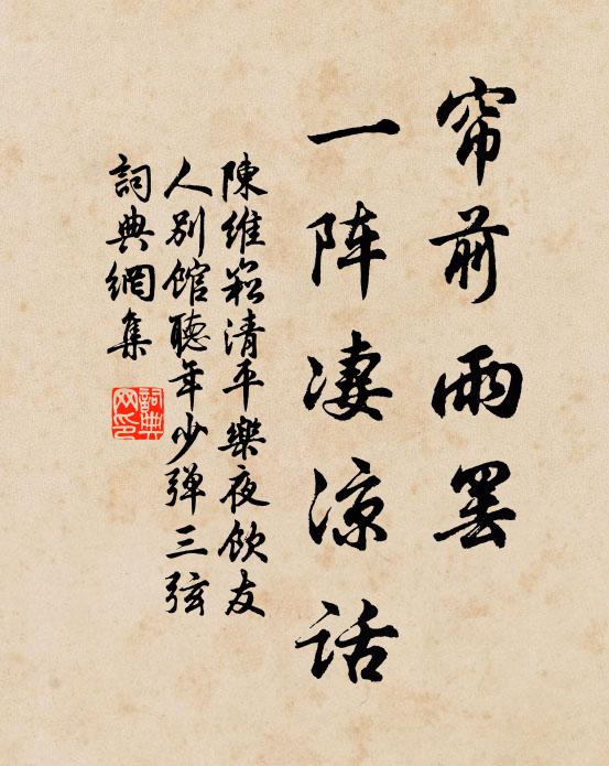 坐醉松間石，行吟郭外村 詩詞名句