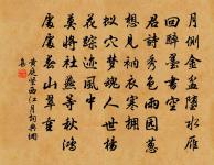 偈頌二百零五首原文_偈頌二百零五首的賞析_古詩文