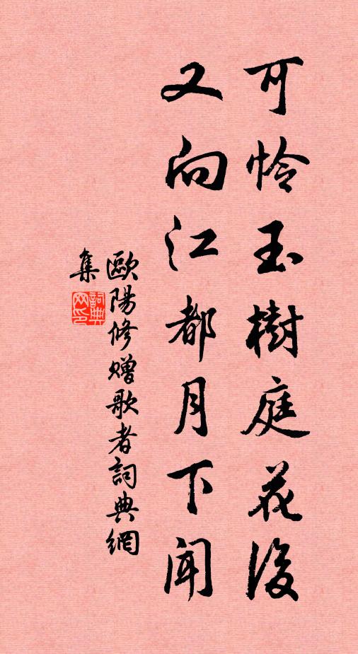 申救大臣,惟有去耳 詩詞名句