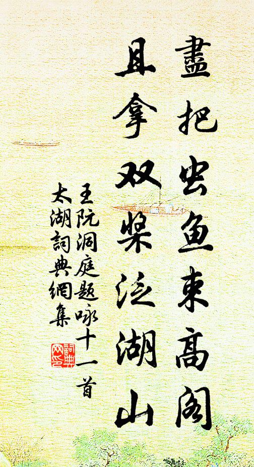 井上痕猶淺，水中痕更深 詩詞名句