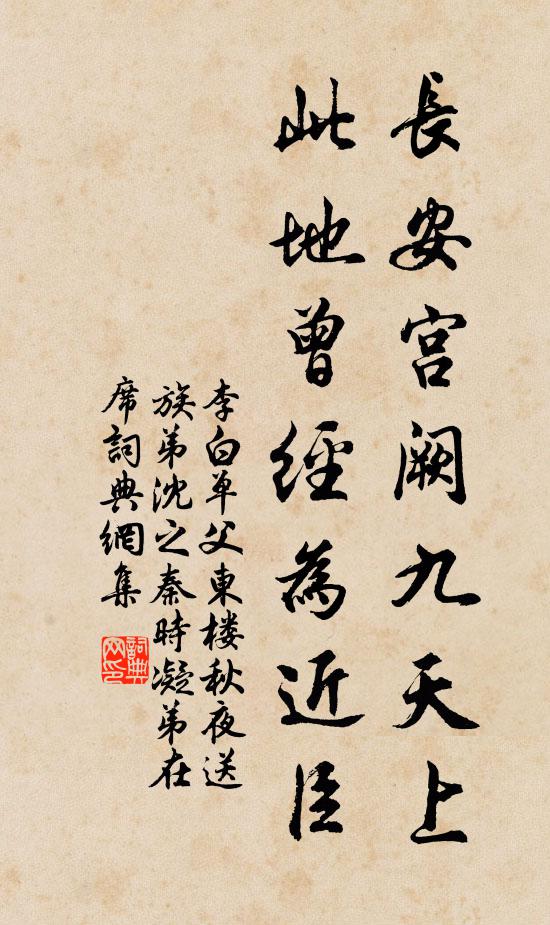 林巒不改如平日,蒲柳先衰又幾秋 詩詞名句