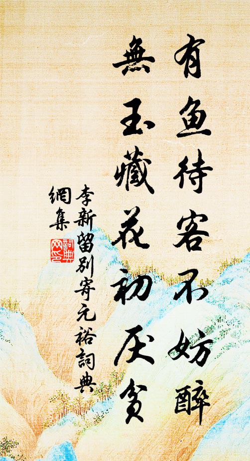 手把長鑱斸白雲,無苗黃獨不勝珍 詩詞名句