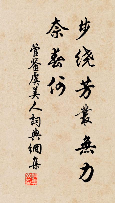 春晴生縹緲，軟吹和初遍 詩詞名句