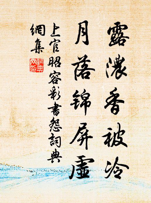 風穴靈壇背漢皋，肅將祀典會諸曹 詩詞名句