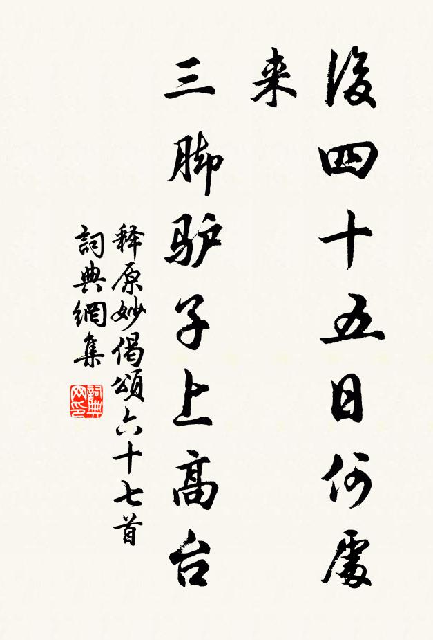 旅宿天涯滯，心期歲暮違 詩詞名句