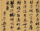 文徵明小楷書法作品欣賞_文徵明小楷字帖(第32頁)_書法字典