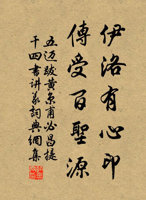 從今康健，不用靈丹仙草 詩詞名句