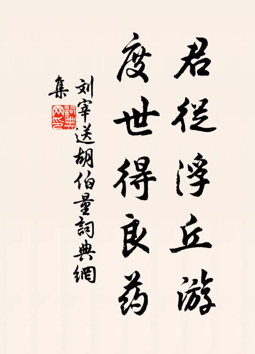 宇內甚曠遠，日月一何速 詩詞名句