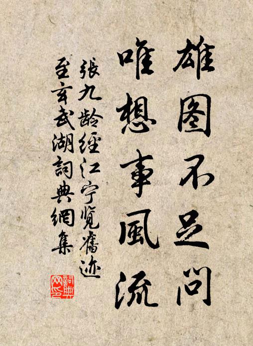 跫然已可喜,況聞弦誦音 詩詞名句