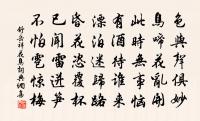 一古一律賀懶翁宏仲七十原文_一古一律賀懶翁宏仲七十的賞析_古詩文