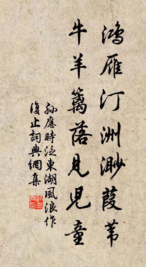 句成春草夢,香帶古梅寒 詩詞名句