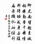 楊柳青青著地垂,楊花漫漫攪天飛。 詩詞名句