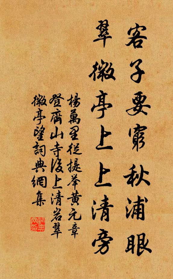 山莊往歲句郵諸，八十八翁必手書 詩詞名句