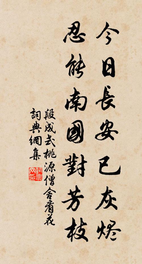 爰有擾龍裔，為造英靈春 詩詞名句