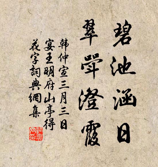 累日增煩暑,通宵結薄陰 詩詞名句