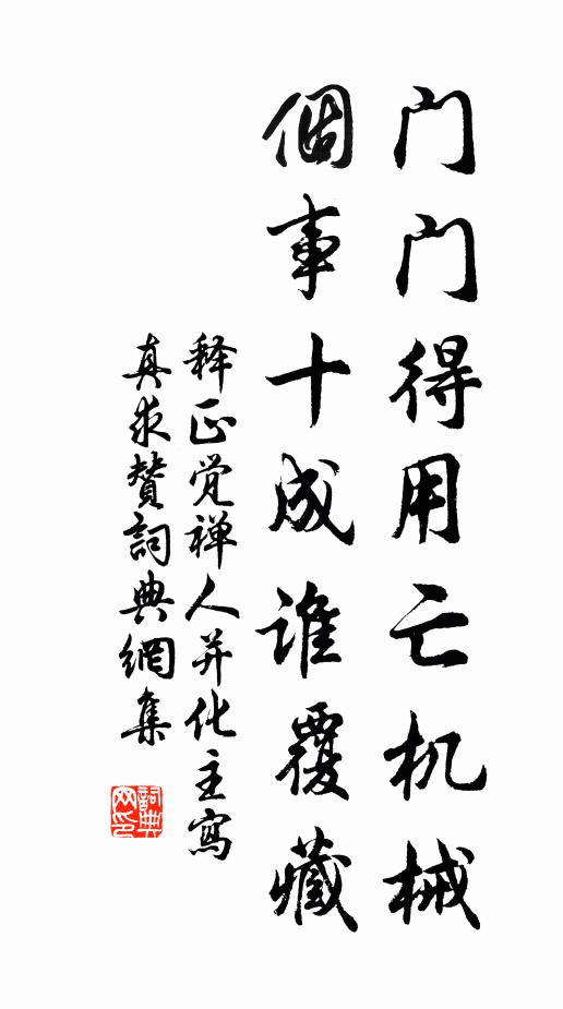 終歲守衡茅，藜藿甘辛苦 詩詞名句