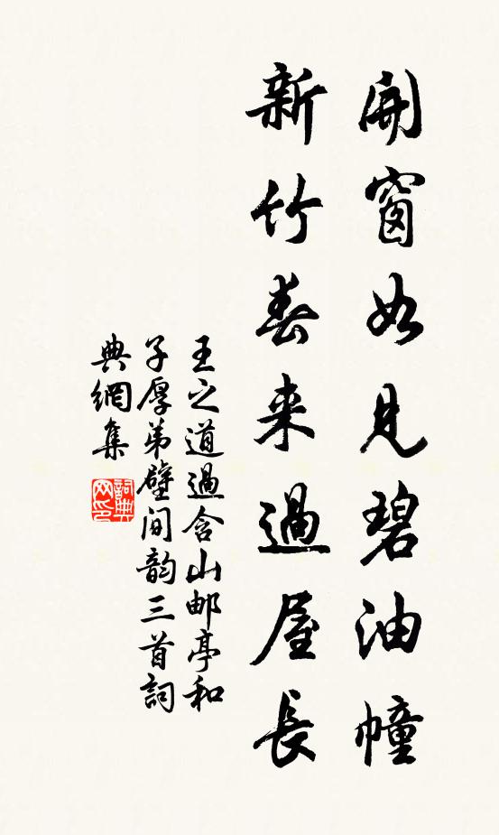 淮田犁遍吳田荻 詩詞名句