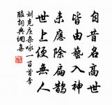 雲飛星共流,風揚月兼至 詩詞名句