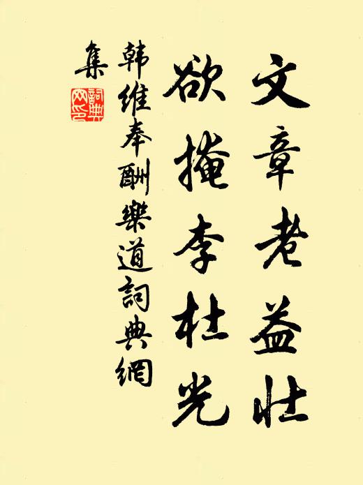 千嶂華山雲外秀,萬重鄉思望中深 詩詞名句