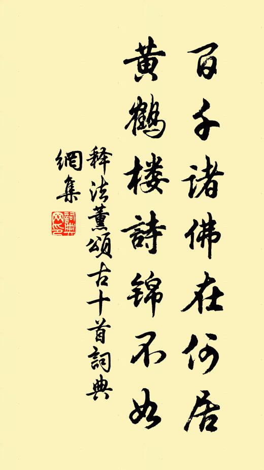 取泉石井試日鑄,吾詩邂逅亦已成 詩詞名句