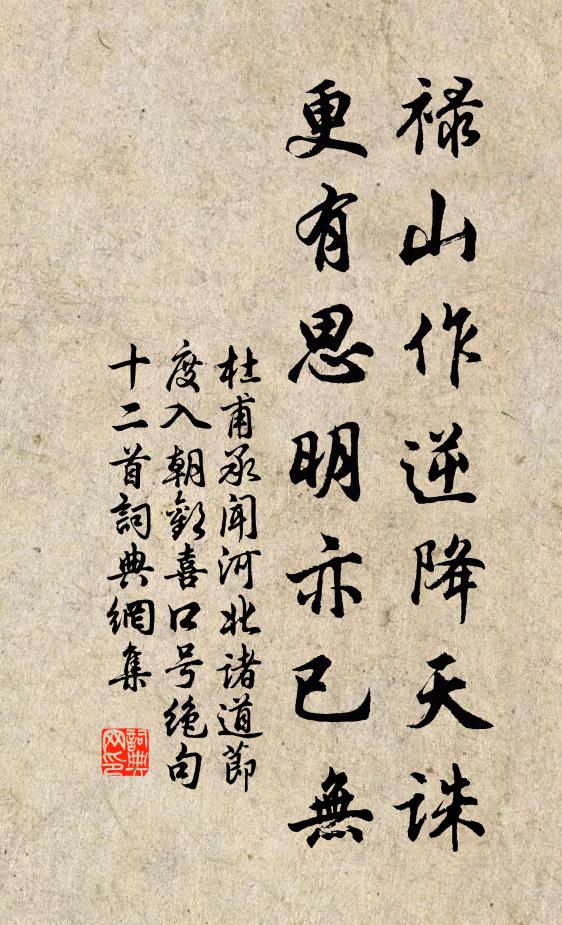 宜表世而厲俗兮,曷止於斯 詩詞名句