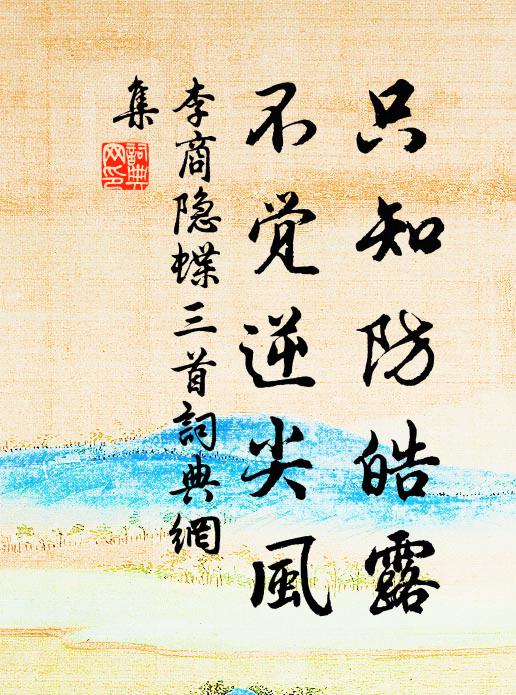 人似已圓孤月 詩詞名句