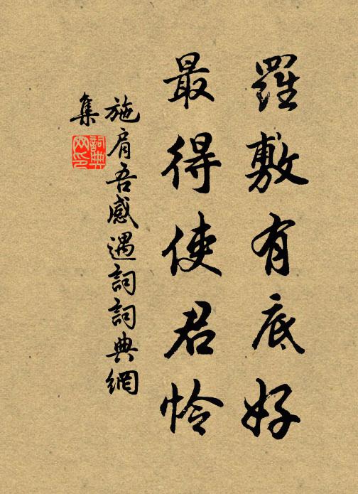 即日獲霈沾,綠畦頓改況 詩詞名句