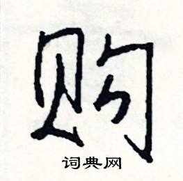 旱組詞_旱字怎么組詞_旱組詞有哪些_帶旱字的詞語
