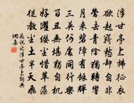 我非金粟身,寄謝何暇揖 詩詞名句