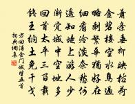 句原文_句的賞析_古詩文