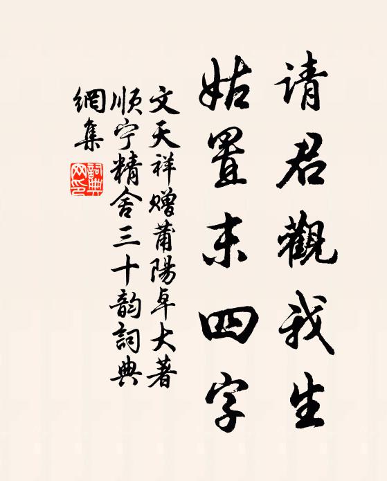 喬木幽人三畝宅，生芻一束向誰論 詩詞名句