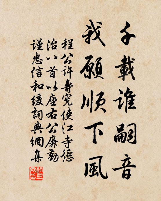 知音初相國,從此免長鳴 詩詞名句