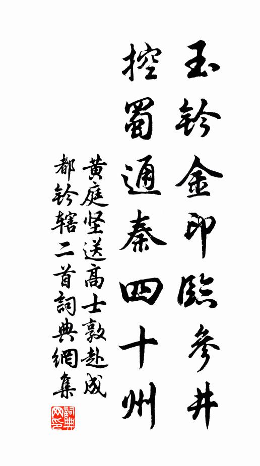 玉立諸君子，蒼髯十八公 詩詞名句