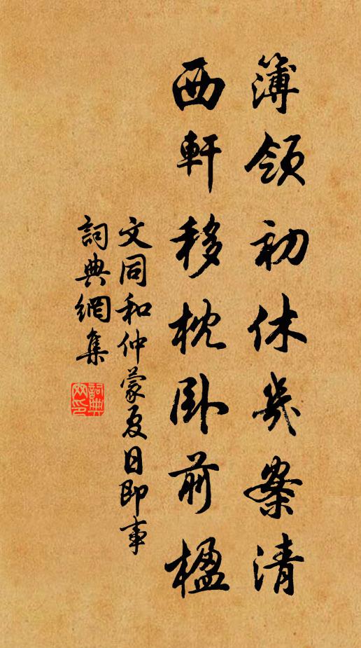 向陽眠處莎成毯，蹋水飛時浪作梯 詩詞名句