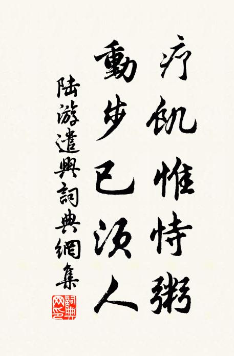 鸞輿三顧茅廬 詩詞名句