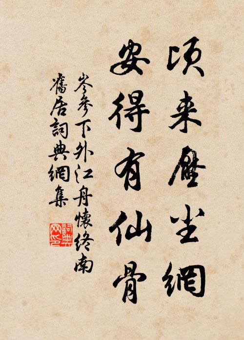 憶昔言曰，吾當去矣，途既戒矣，先生豈有言乎 詩詞名句