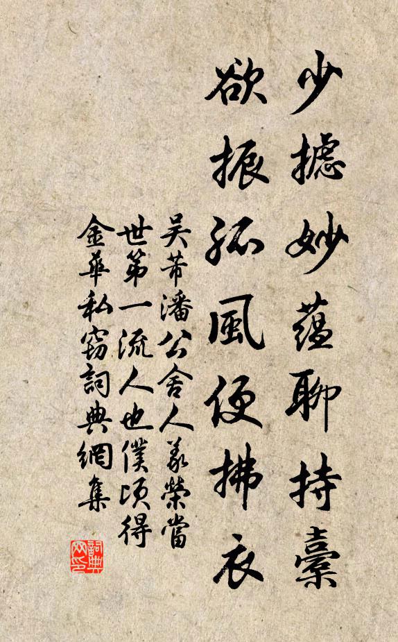 小廟看燈,團街轉鼓,總是添惻楚 詩詞名句