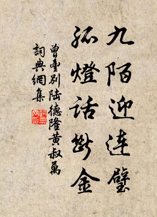 排云何不到，殞露遽如斯 詩詞名句