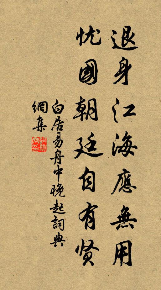 嘆人人,忒拙計 詩詞名句