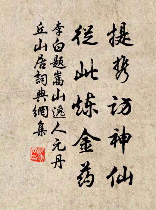 蘭杜信嘉名 詩詞名句