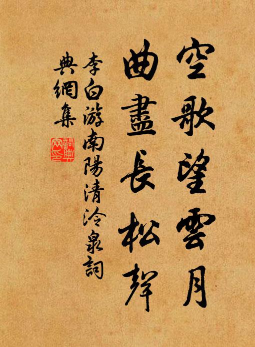 四海今詩伯,才名許孰儔 詩詞名句